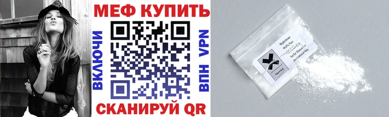 МЕФ mephedrone  Мурманск 